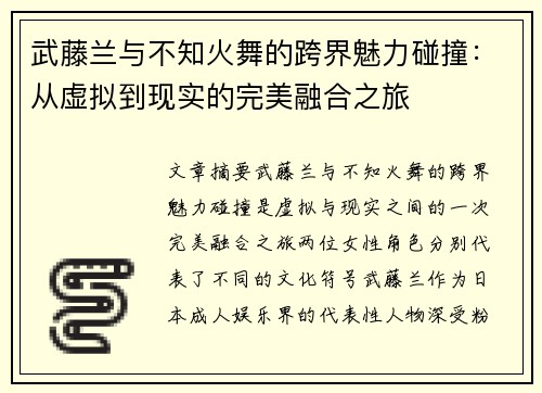 /uploads/images/20250530/wu-teng-lan-yu-bu-zhi-huo-wu-de-kua-jie-mei-li-peng-zhuang-cong-xu-ni-dao-xian-shi-de-wan-mei-rong-he-zhi-lyu.webp